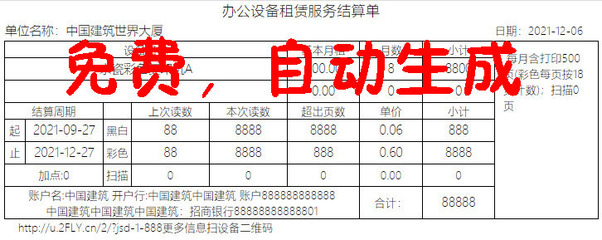 夏普复合机U2-23错误代码解析与维修指南